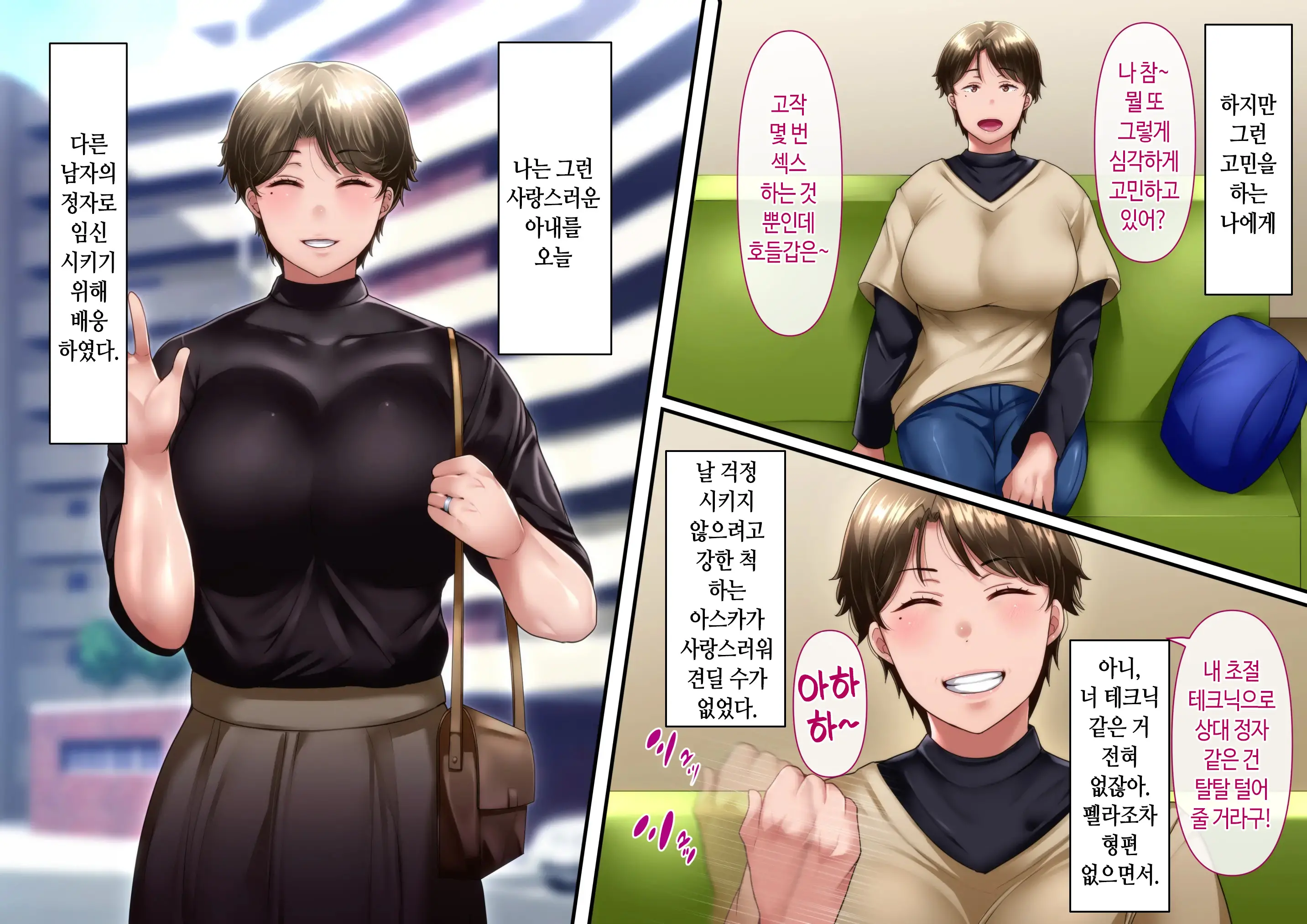 Saiai No Tsuma O Takushimasu ~ Izaki-Ka No Junan ~ | 사랑하는 아내를 맡깁니다 ~이자키가의 수난~
